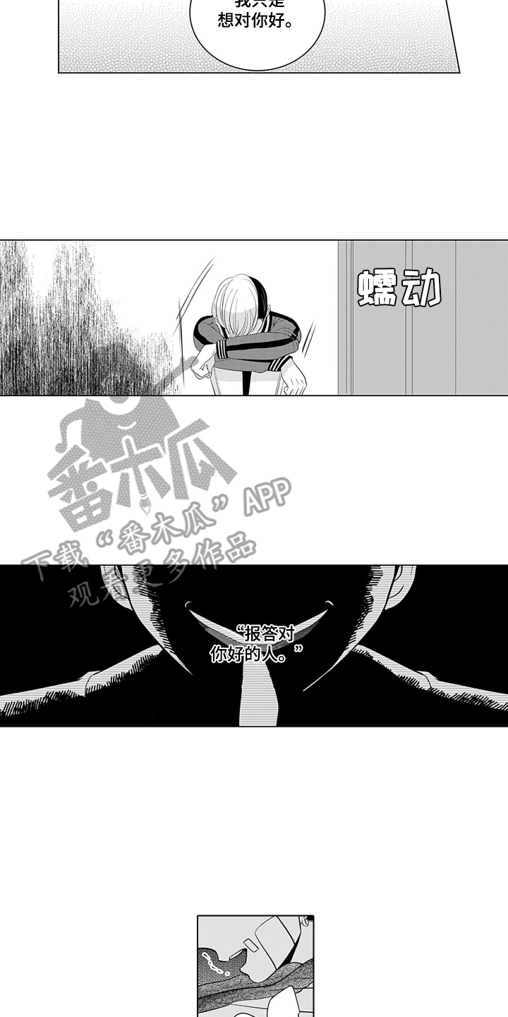 一只谨慎的猫英语漫画,第3话4图