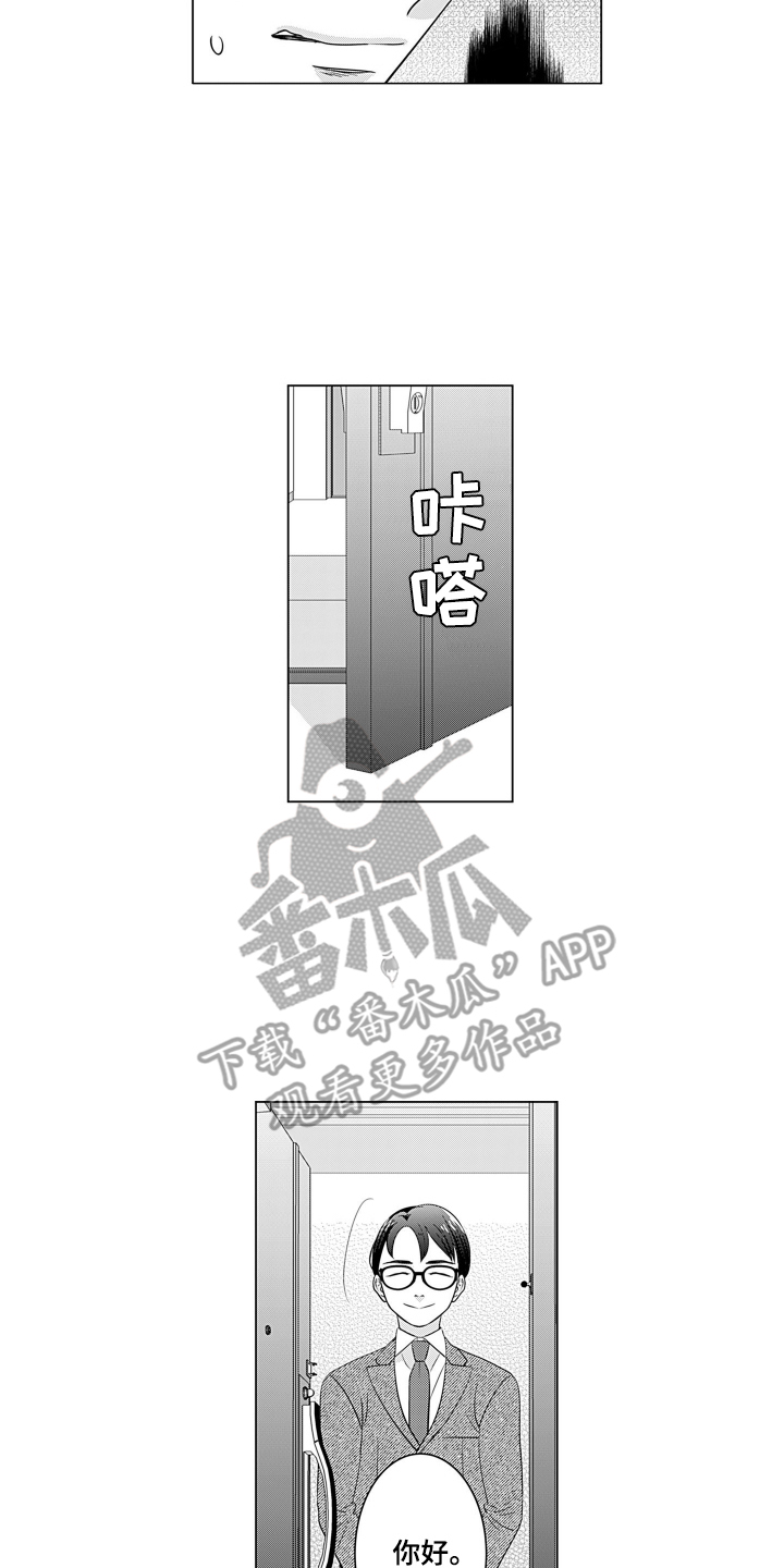 一只谨慎的猫漫画,第6话5图