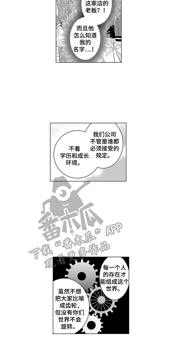 一只谨慎的猫英语漫画,第3话3图