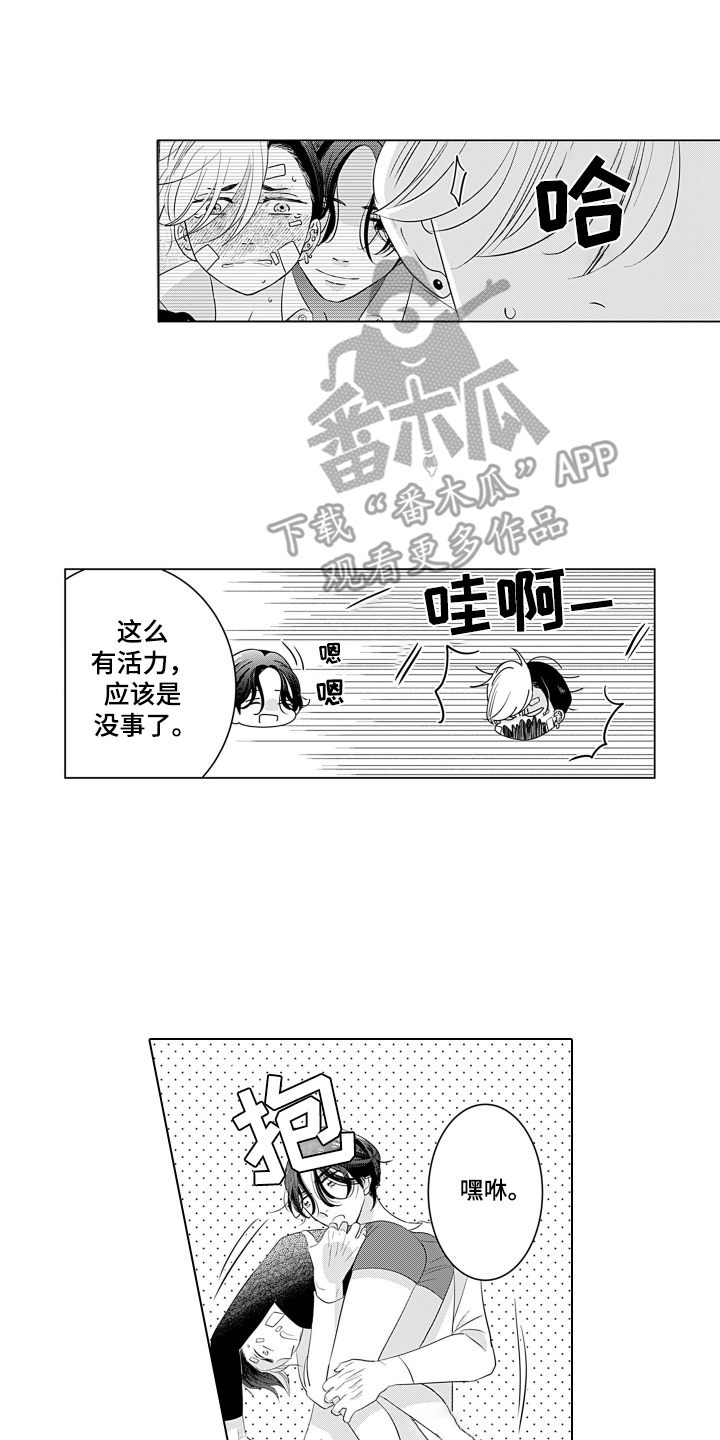 一只谨慎的猫漫画,第5话2图