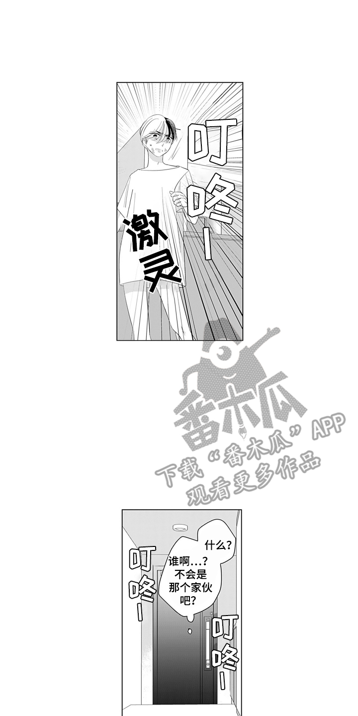 一只谨慎的猫漫画,第6话3图