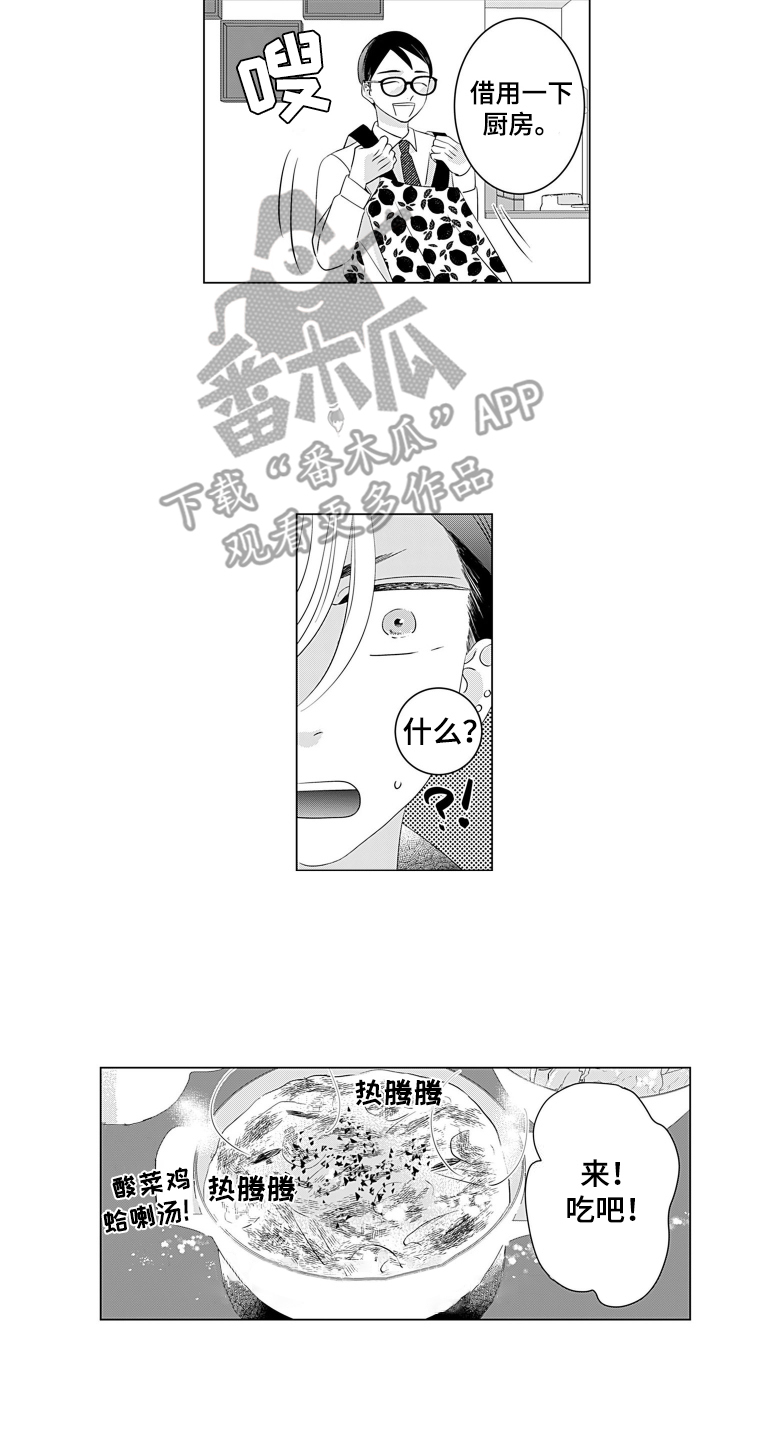 一只好斗的猫漫画,第10话1图