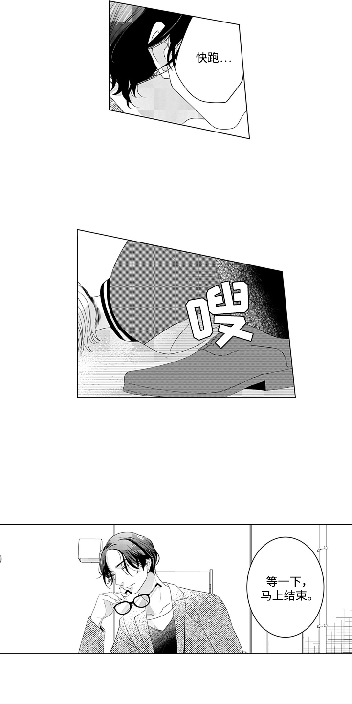 一只好斗的猫漫画,第1话1图