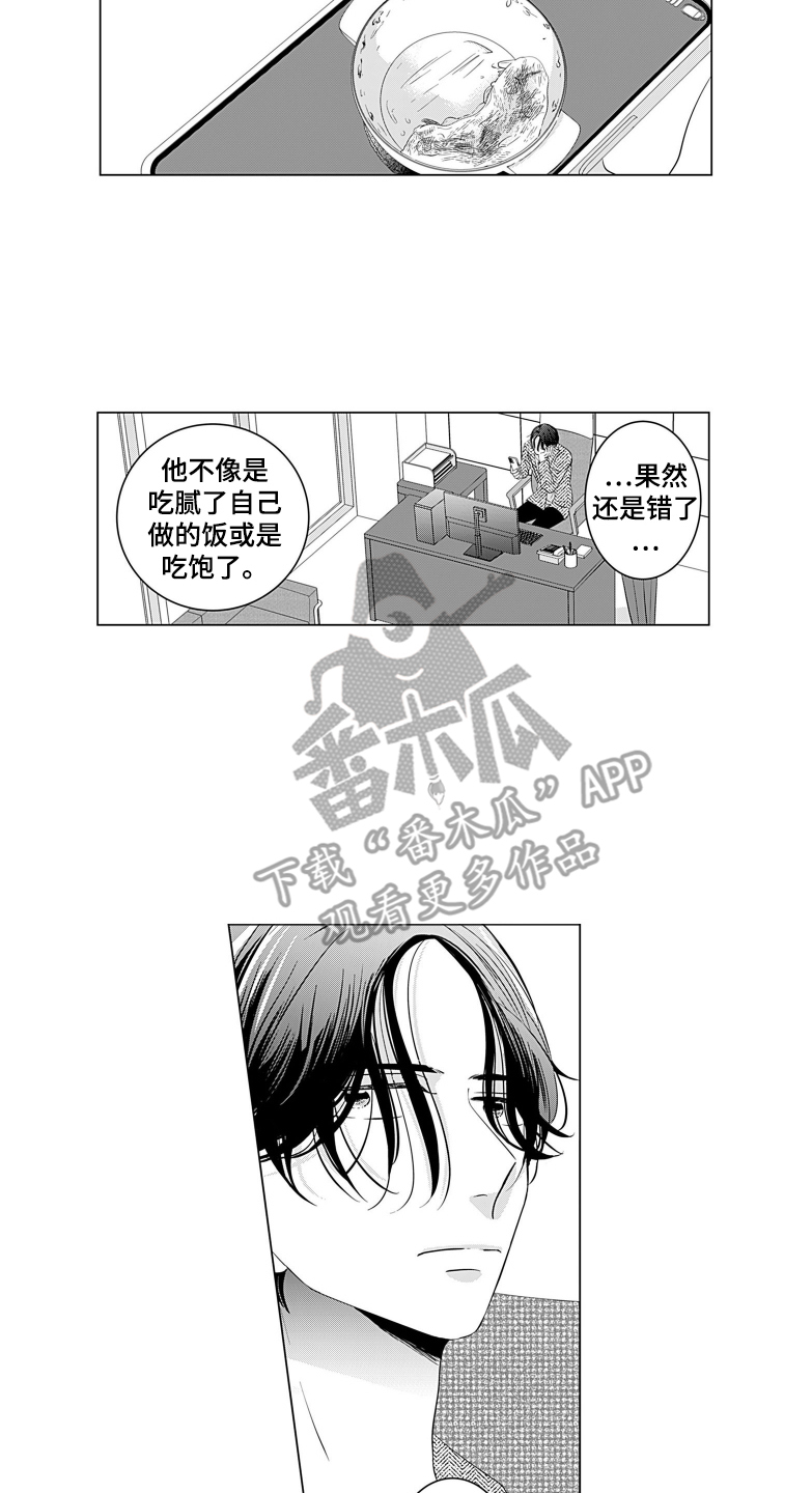 一只好斗的猫漫画,第10话2图