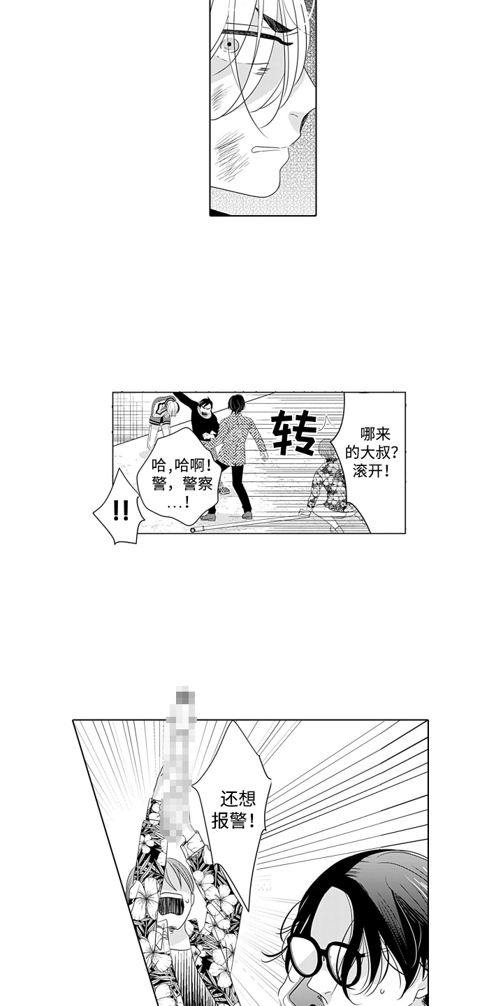 一只好斗的猫漫画,第1话2图