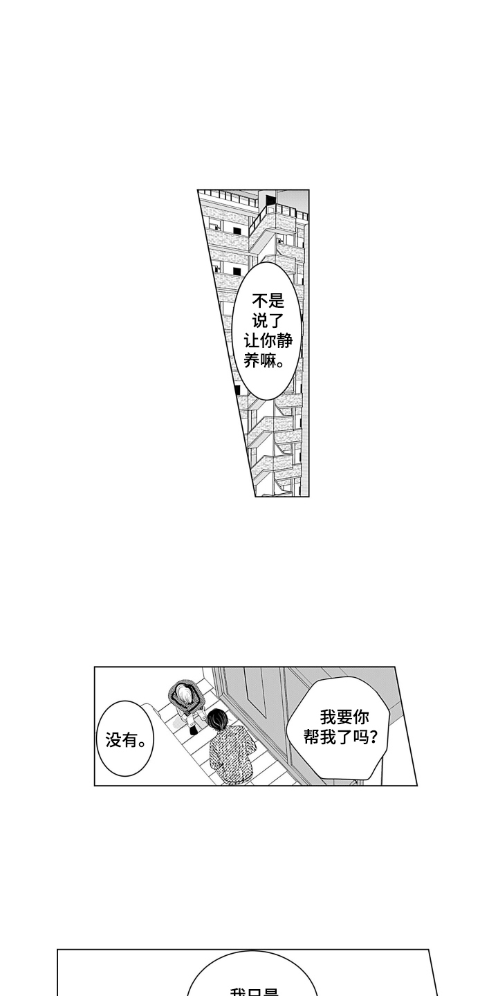 一只谨慎的猫英语漫画,第3话3图