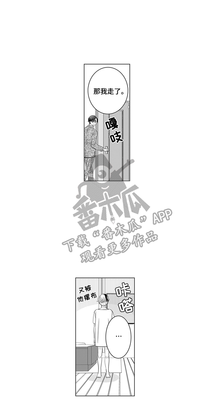 一只谨慎的猫漫画,第6话4图