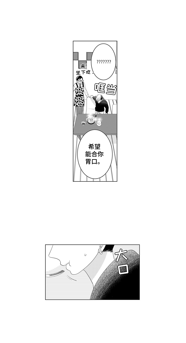 一只好斗的猫漫画,第10话2图