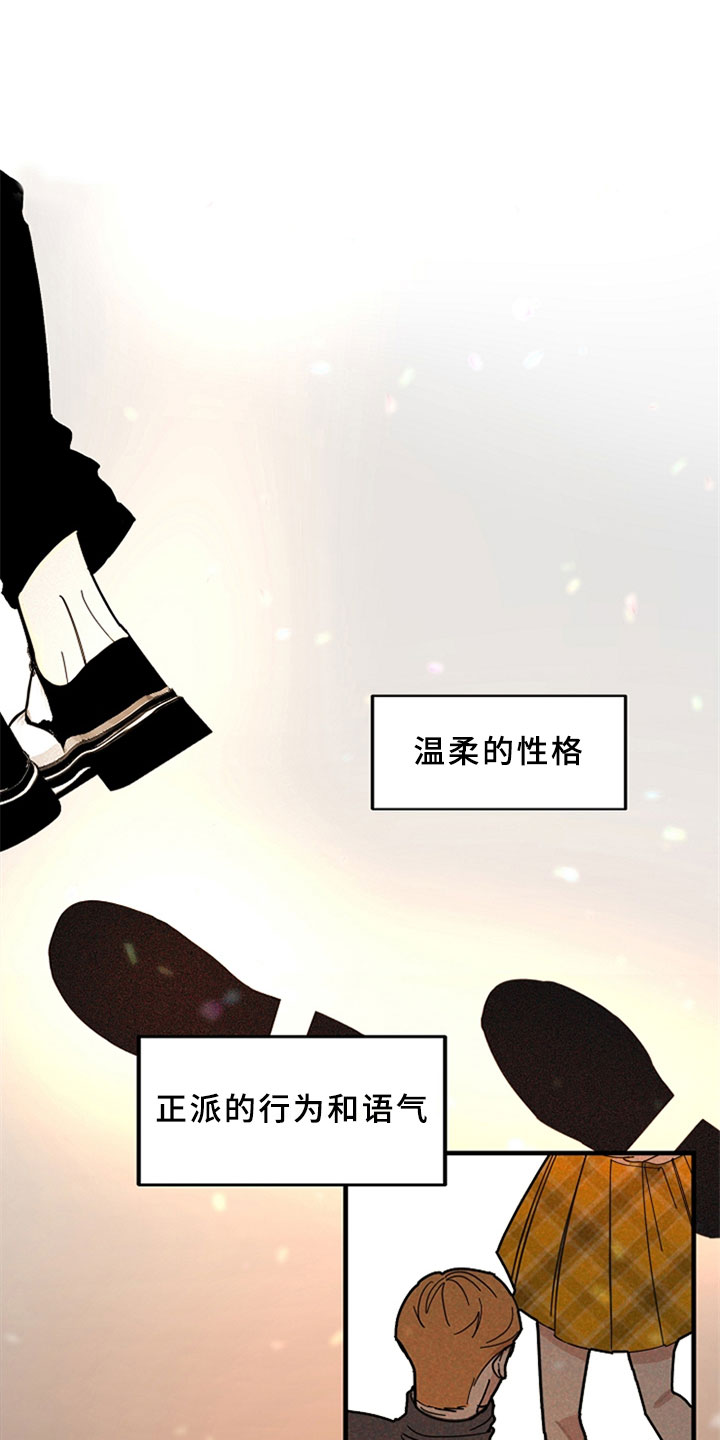 恶贯满盈小说免费阅读漫画,第2话1图