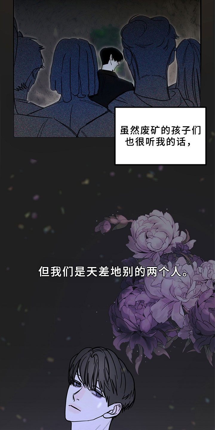 恶贯满盈小说免费阅读漫画,第2话3图