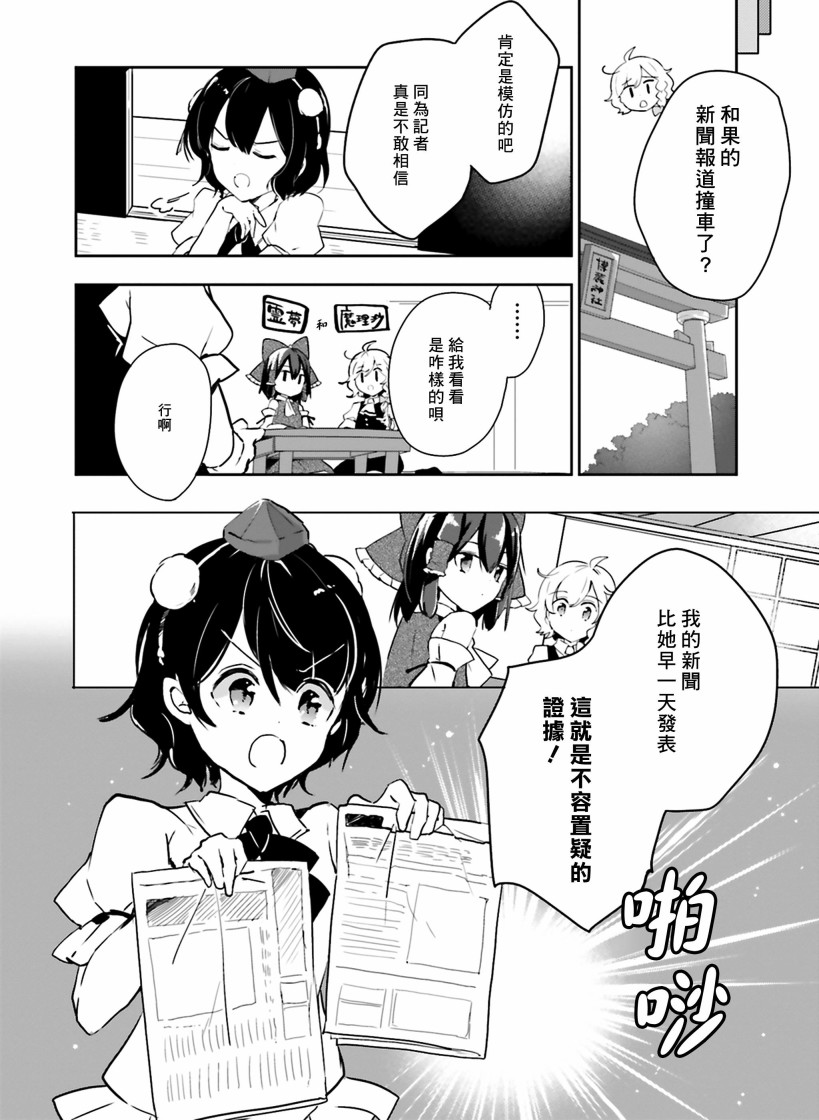 文与果开开心心一起干架吧漫画,第1话5图