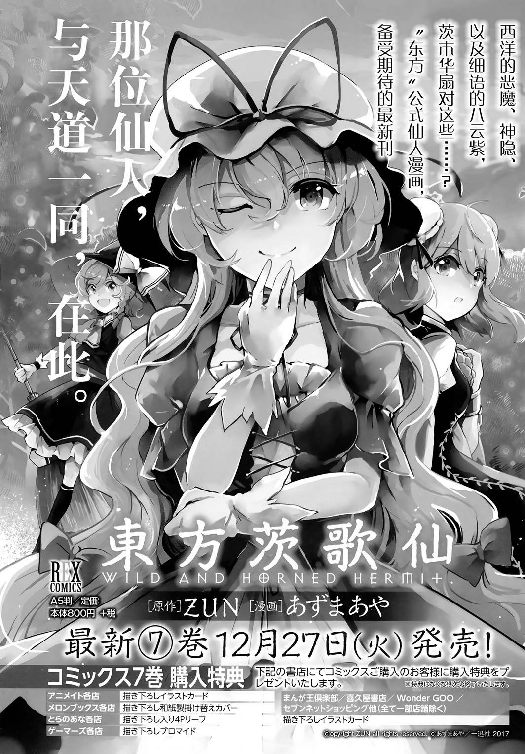 文与果开开心心一起干架吧漫画,第1话3图