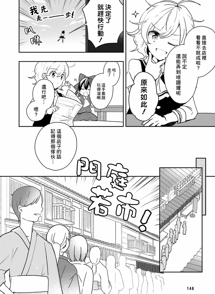 文与果开开心心一起干架吧漫画,第1话2图