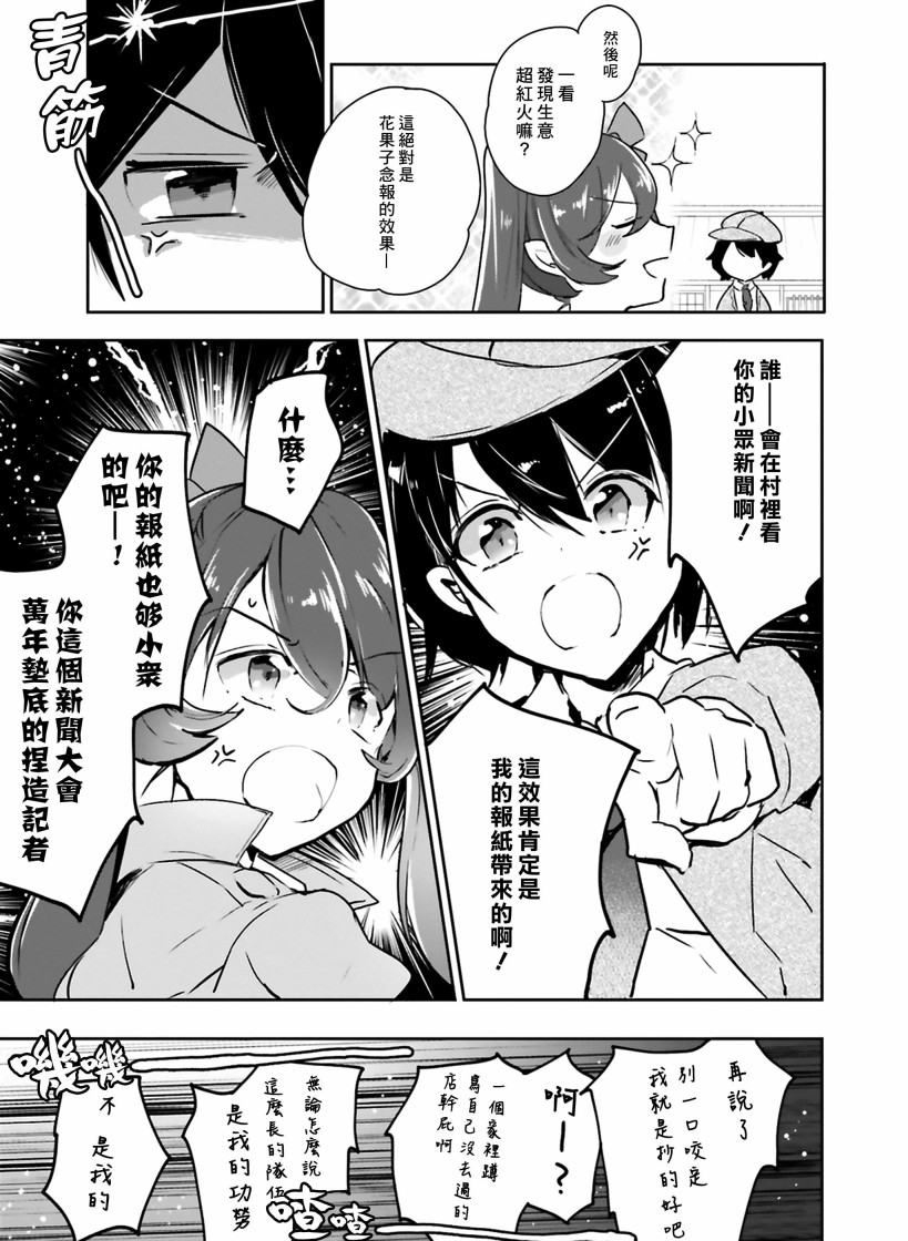 文与果开开心心一起干架吧漫画,第1话5图