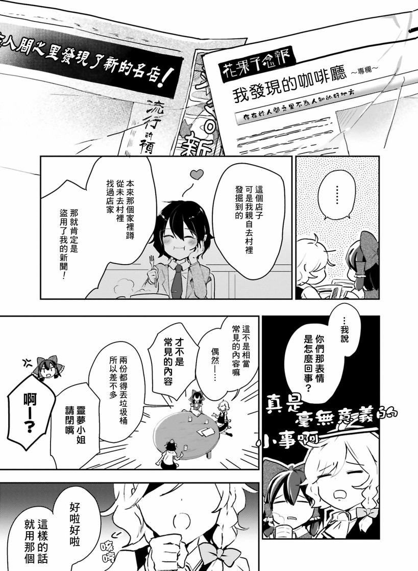 文与果开开心心一起干架吧漫画,第1话1图