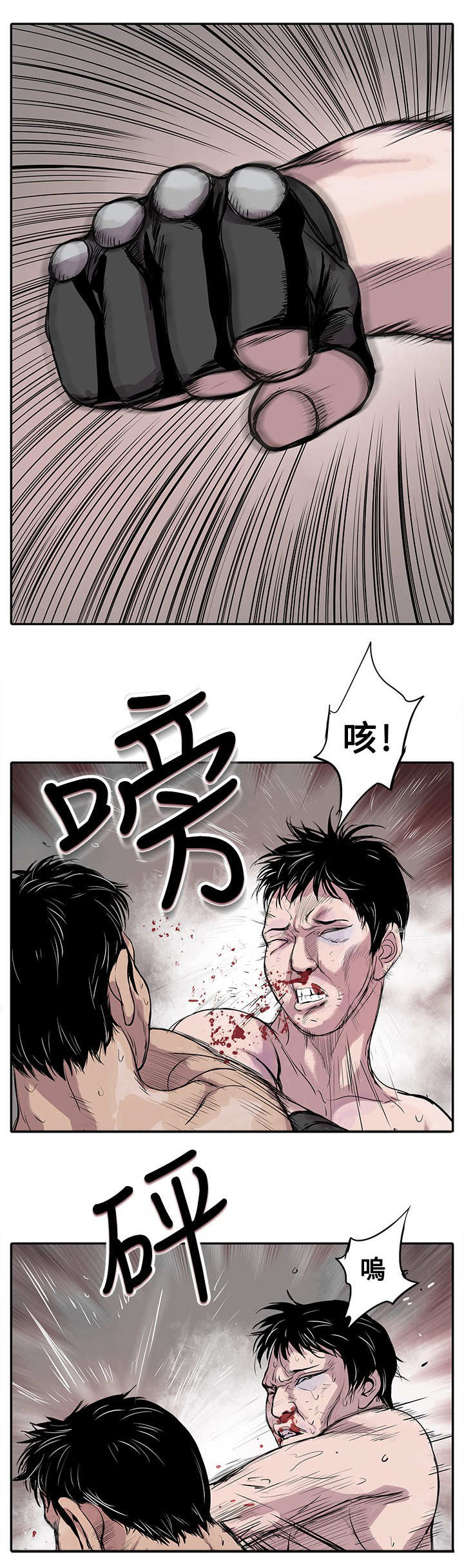 死神漫画,第1章：地下黑拳1图