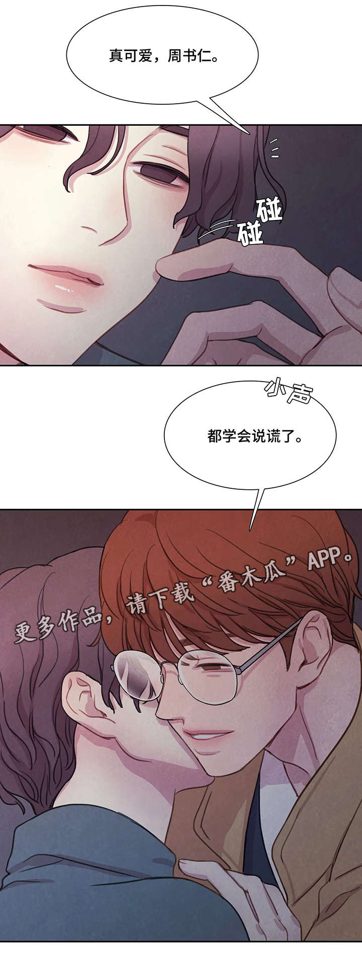 浴血阻击免费电影漫画,第5章：碰巧5图