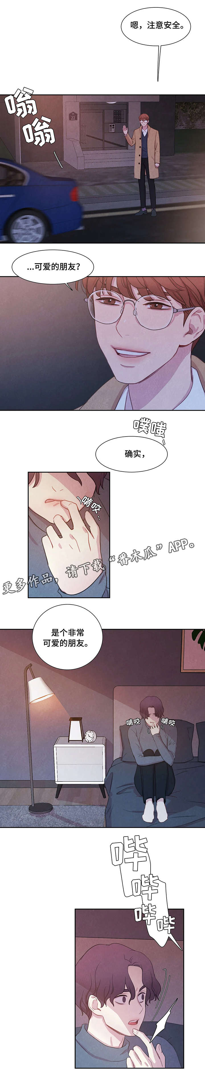 浴血阻击免费电影漫画,第5章：碰巧1图