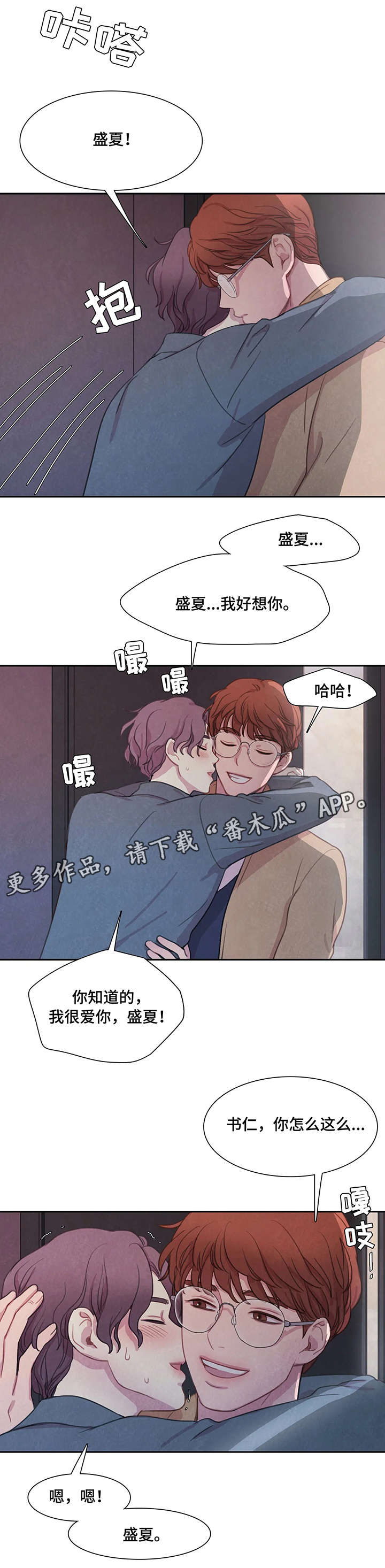 浴血阻击免费电影漫画,第5章：碰巧2图