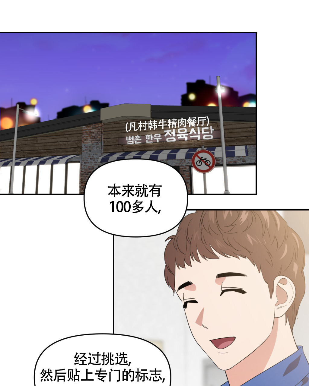 死亡塔漫画,第6话5图