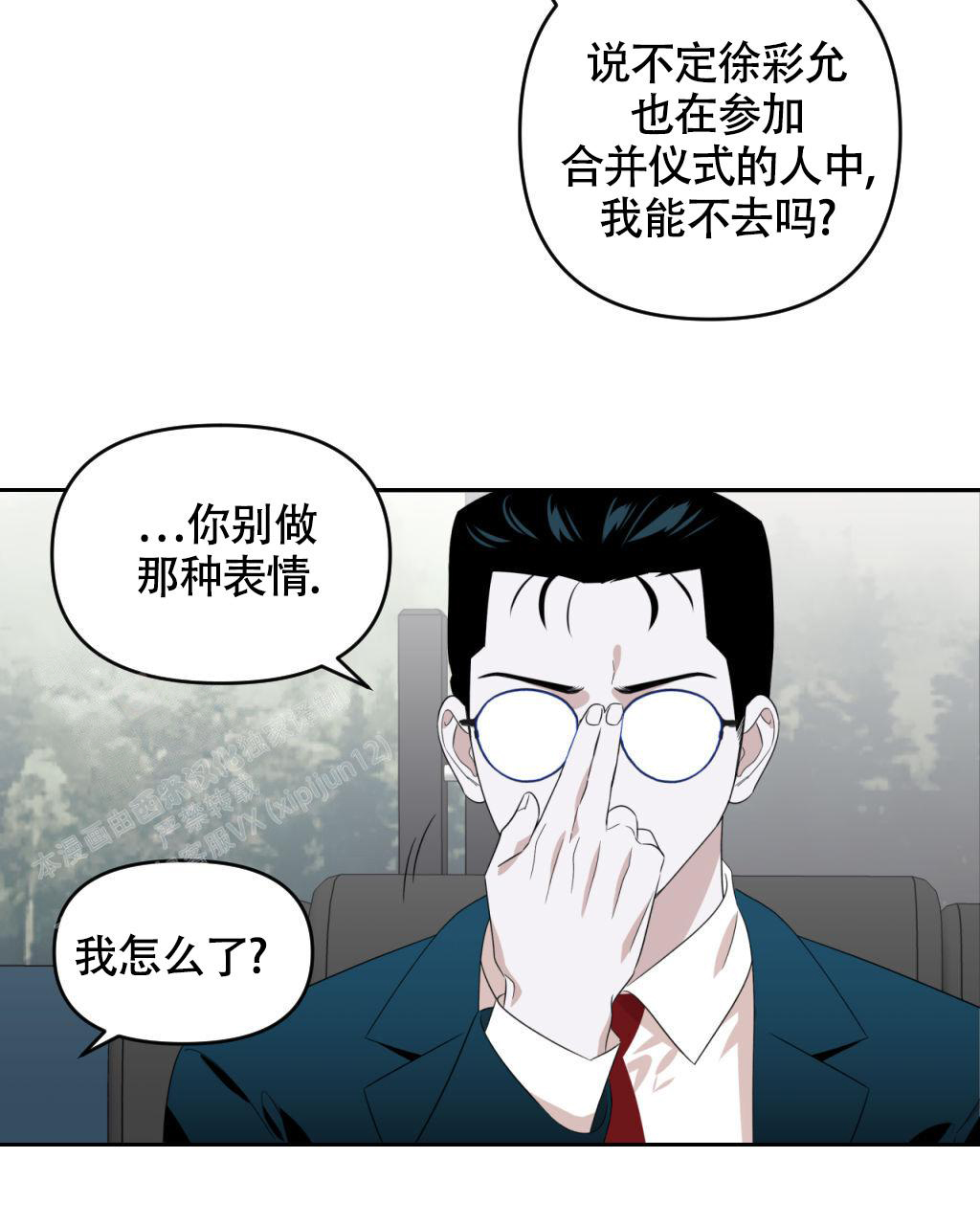 死亡之雪漫画,第8话1图