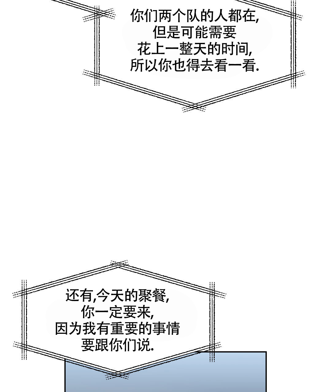 死亡遗属待遇漫画,第3话4图