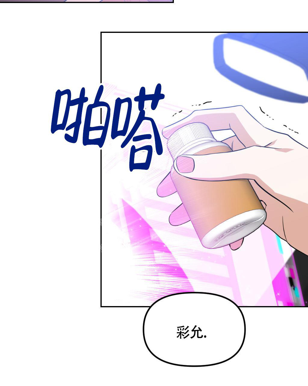 死亡遗书漫画,第4话4图