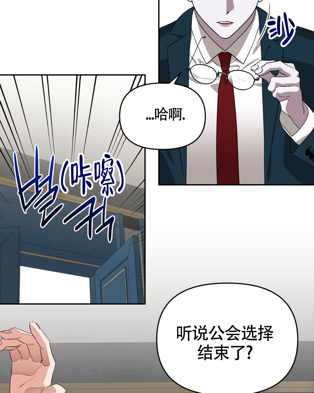 死亡塔漫画,第6话2图