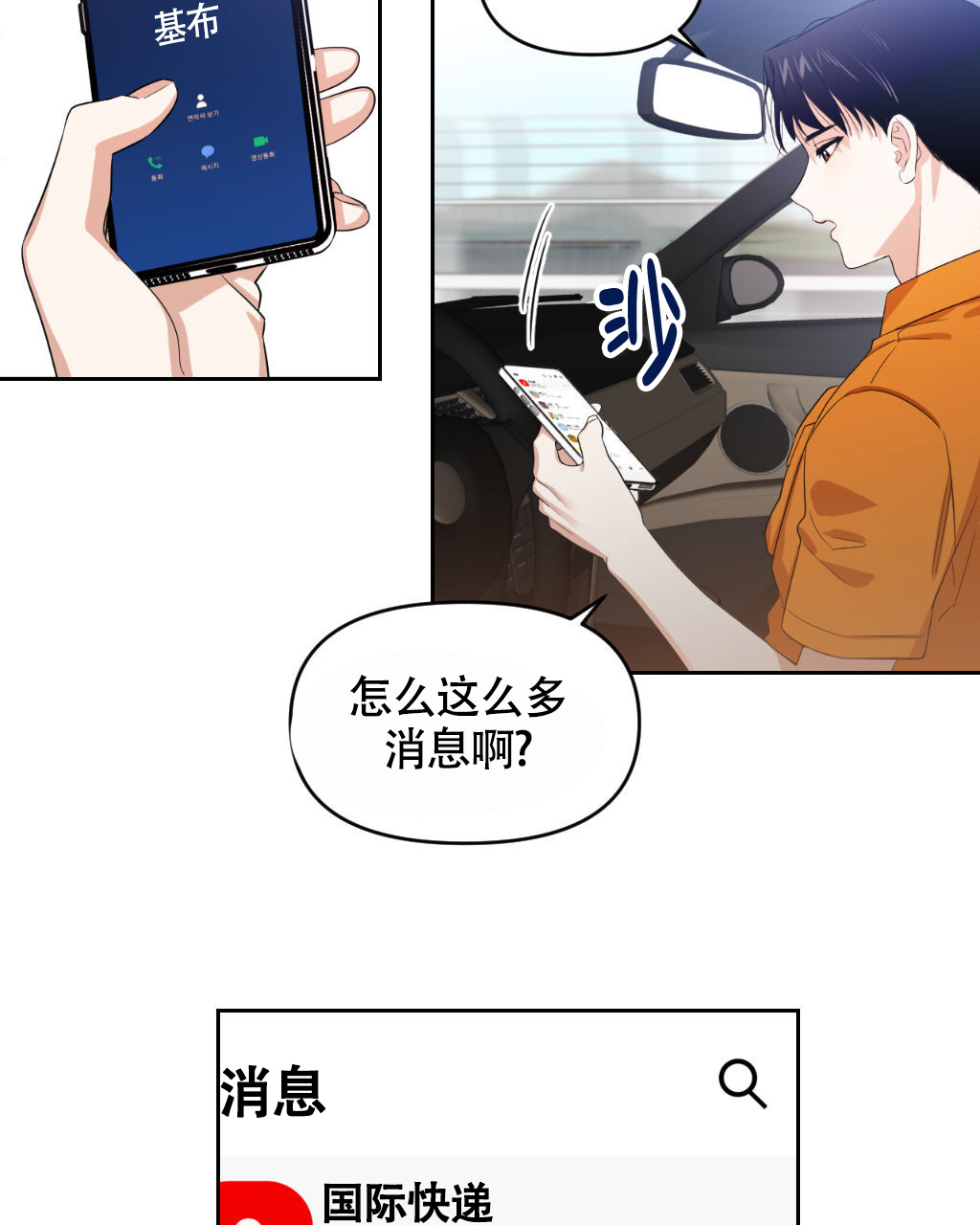 死亡遗属待遇漫画,第3话5图