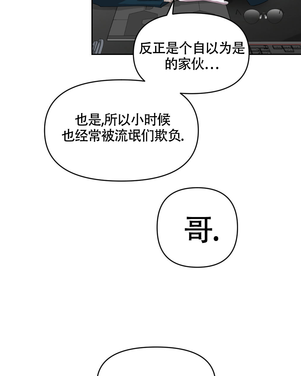 死亡塔漫画,第6话2图