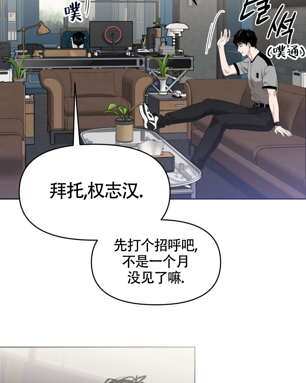 死亡塔漫画,第6话5图