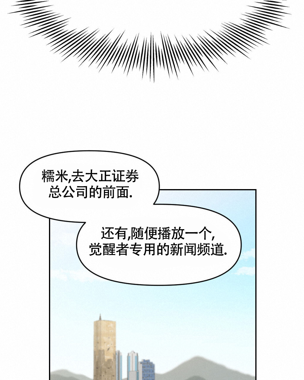 死亡遗属待遇漫画,第3话5图