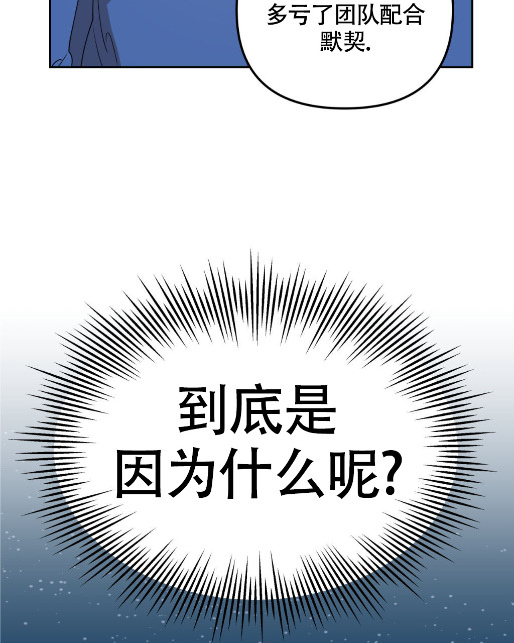 死亡塔漫画,第6话1图