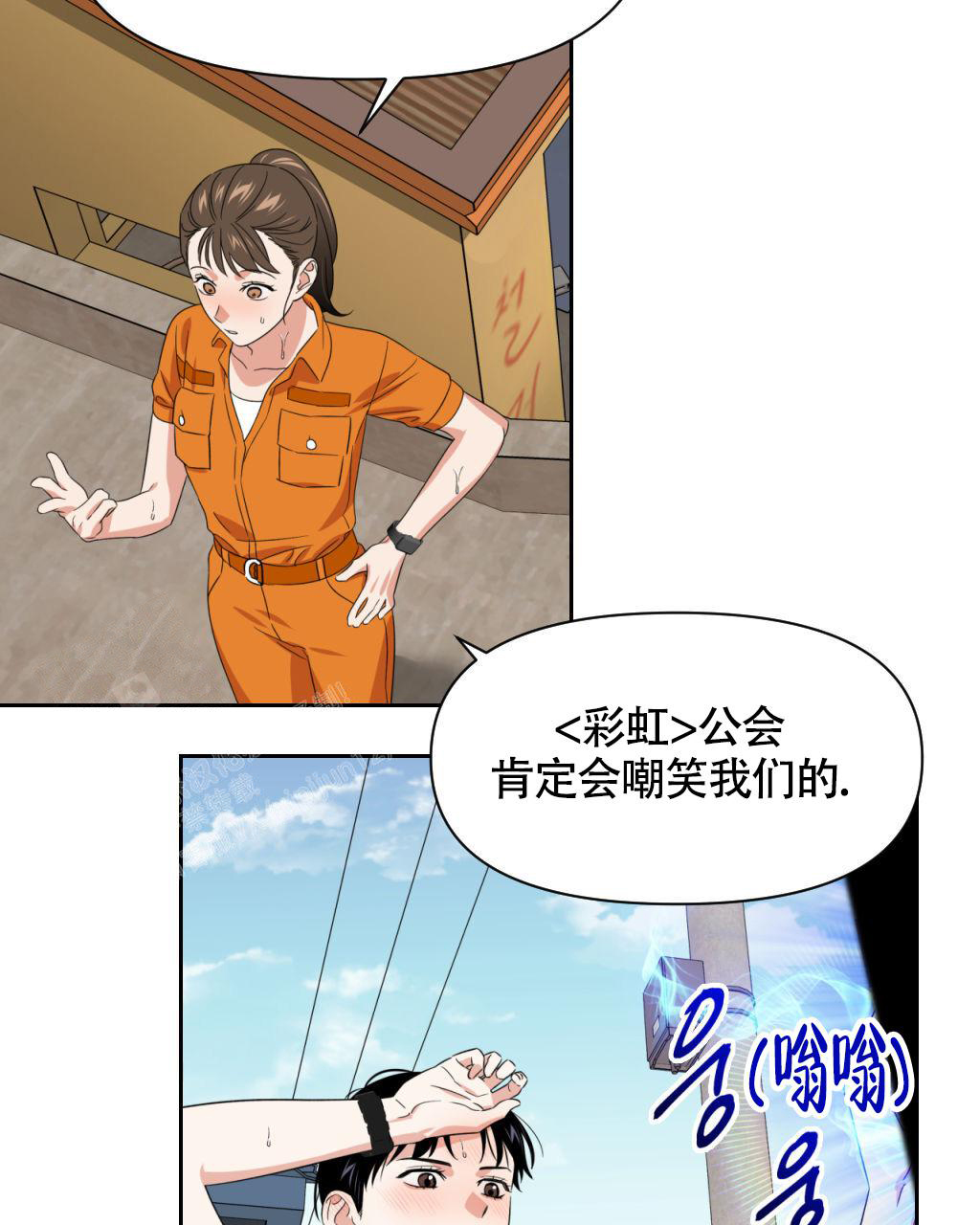 死亡遗属待遇漫画,第7话3图