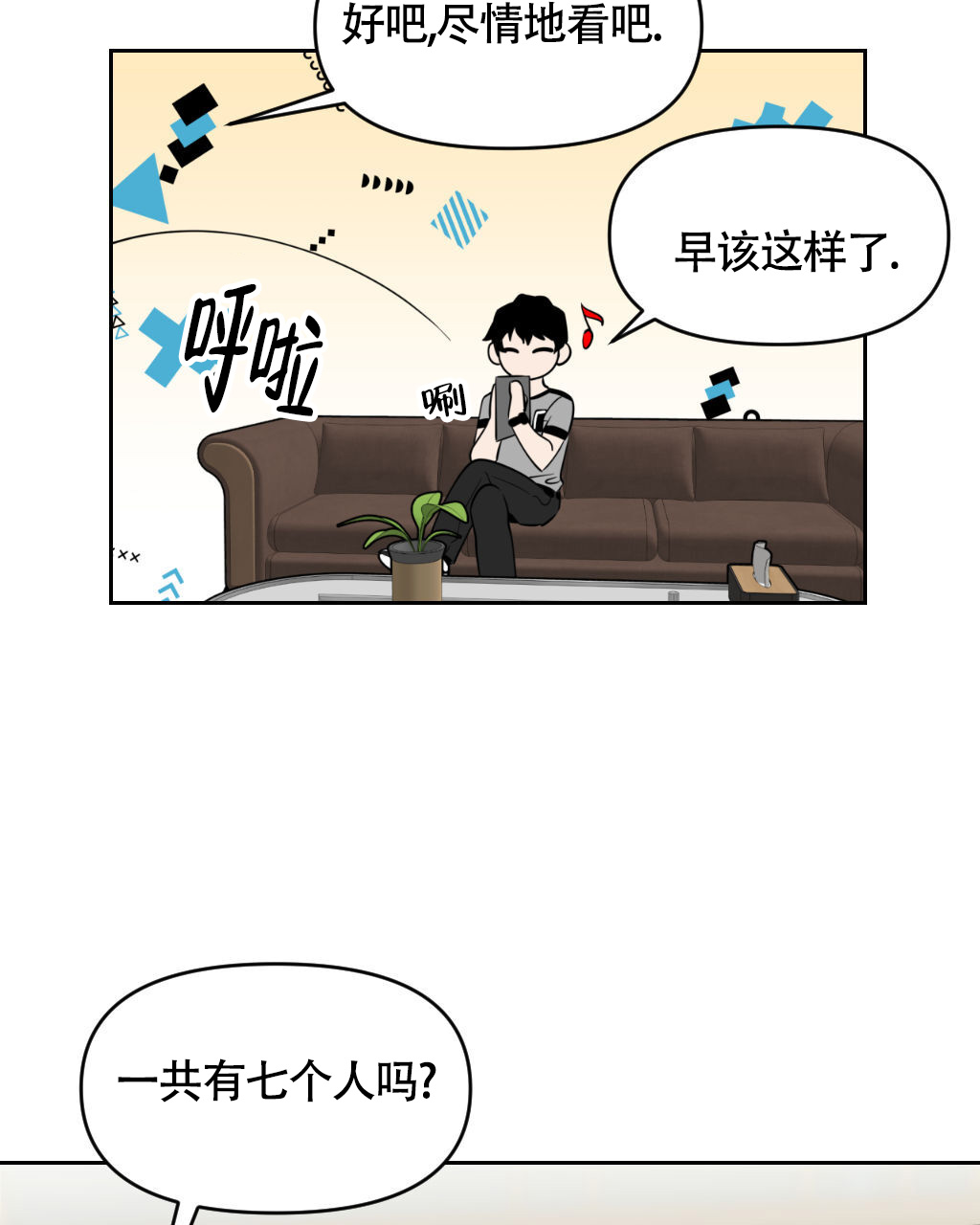 死亡塔漫画,第6话3图