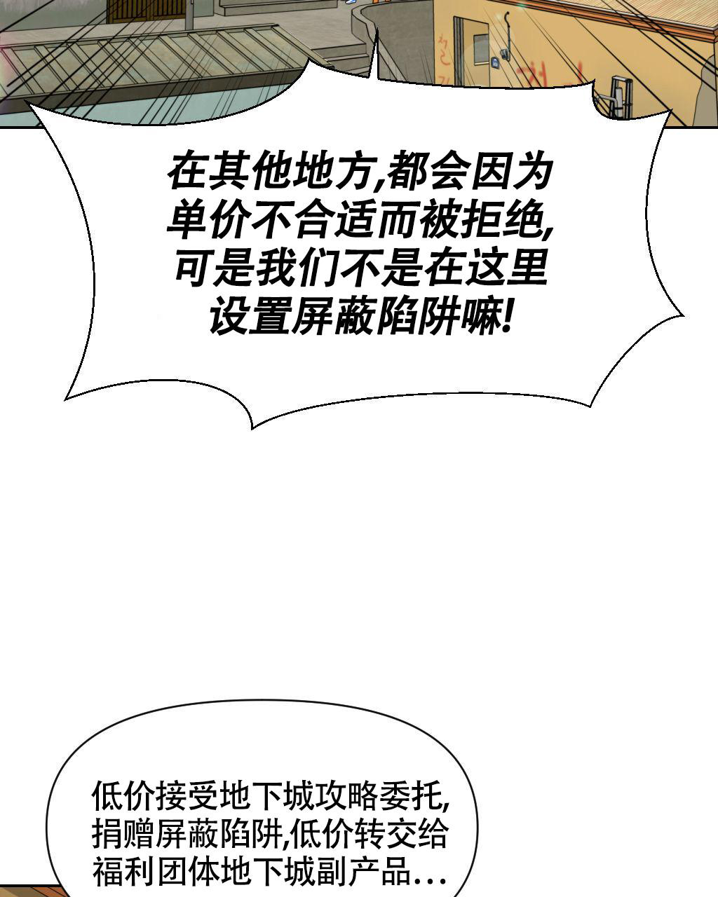 死亡遗属待遇漫画,第7话2图