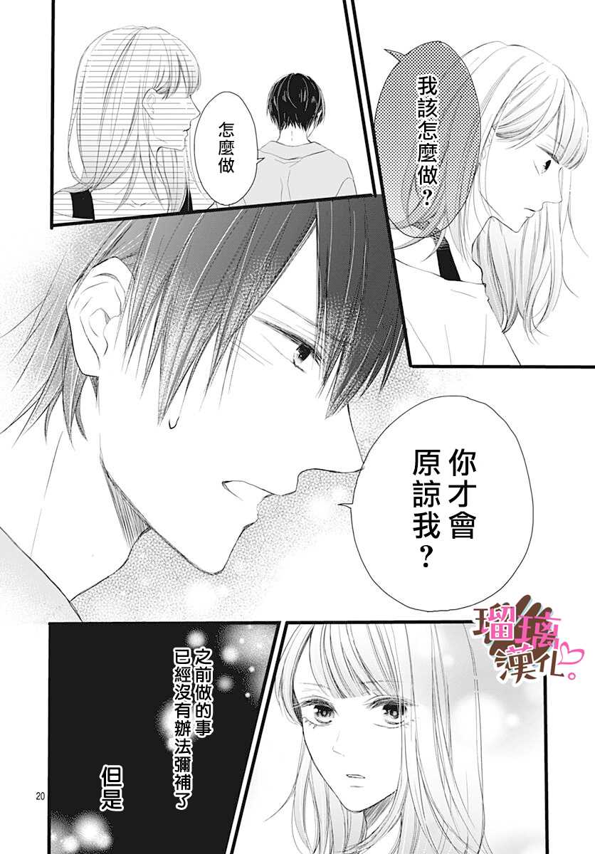 我哥哥是我的男朋友漫画,第8话5图