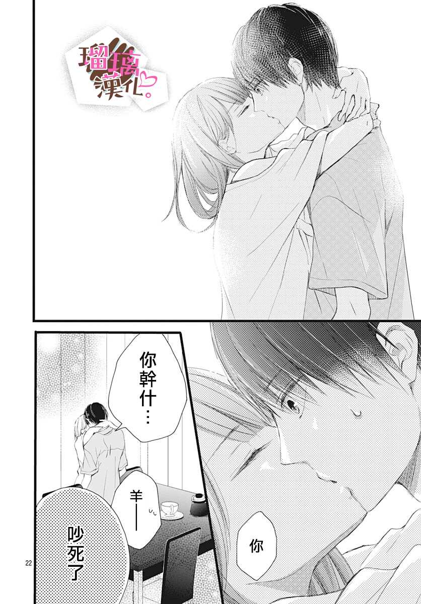 我哥哥是我的男朋友漫画,第8话2图