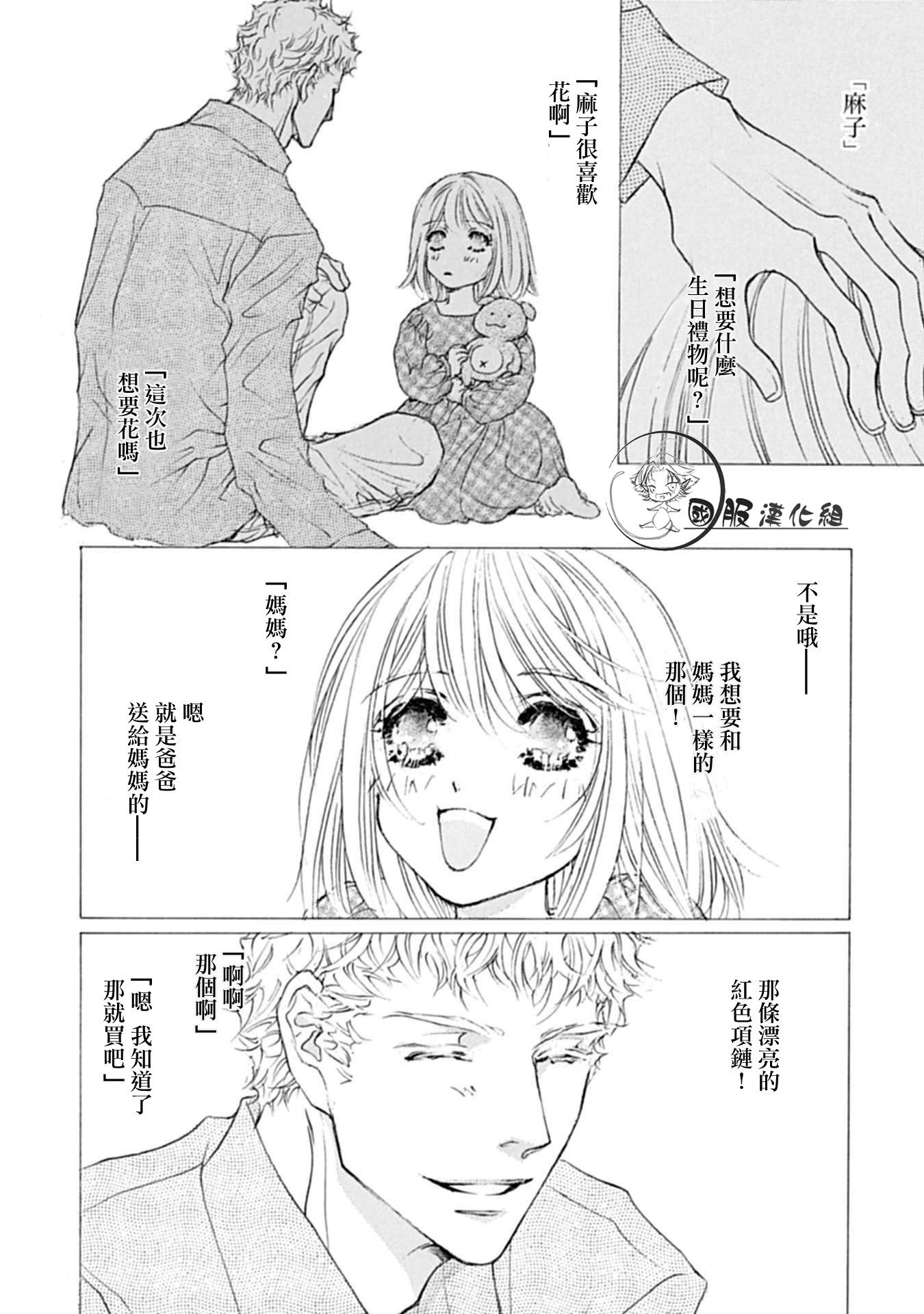 可以喜欢你吗漫画,第4话3图