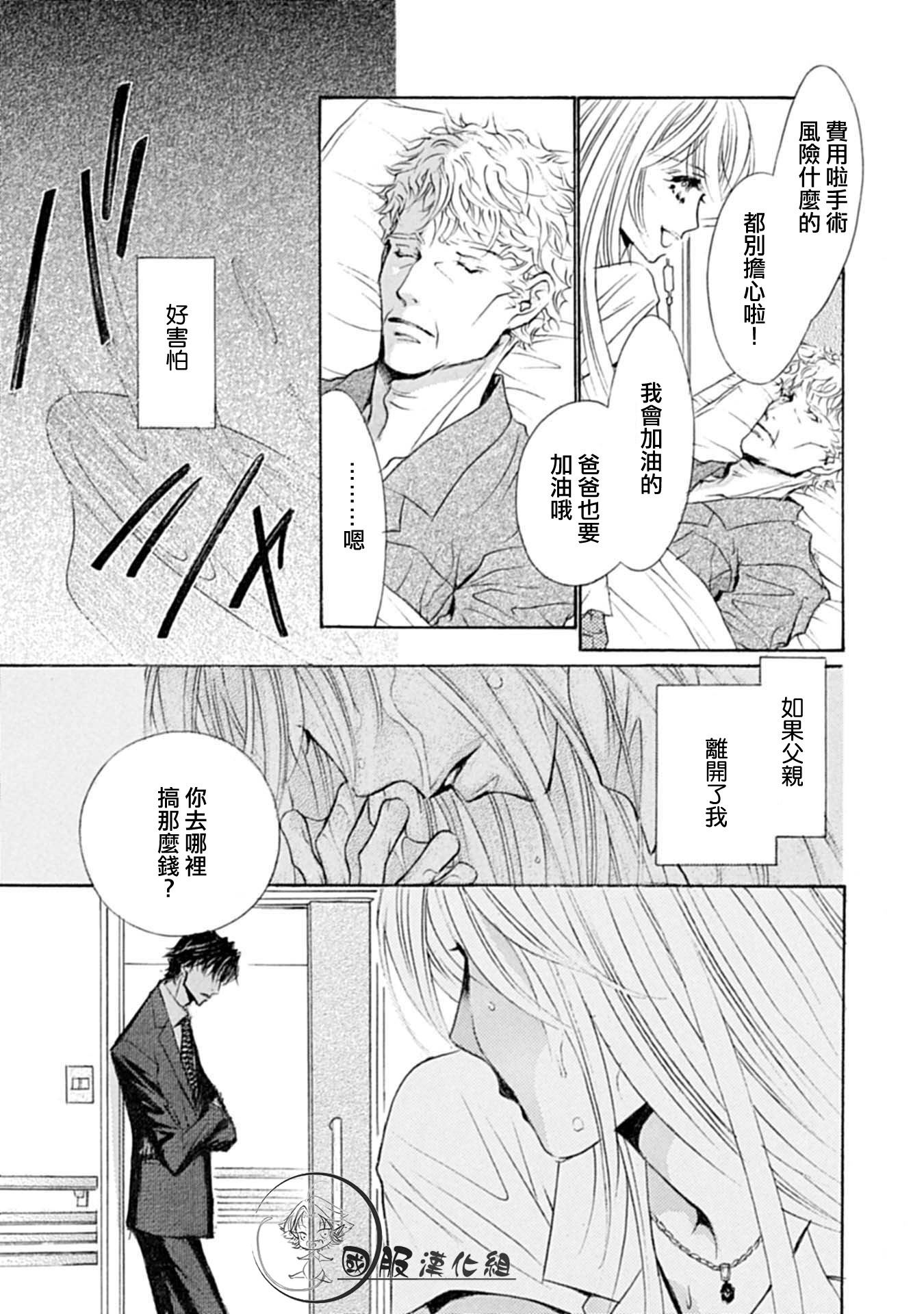 可以喜欢你吗漫画,第4话1图