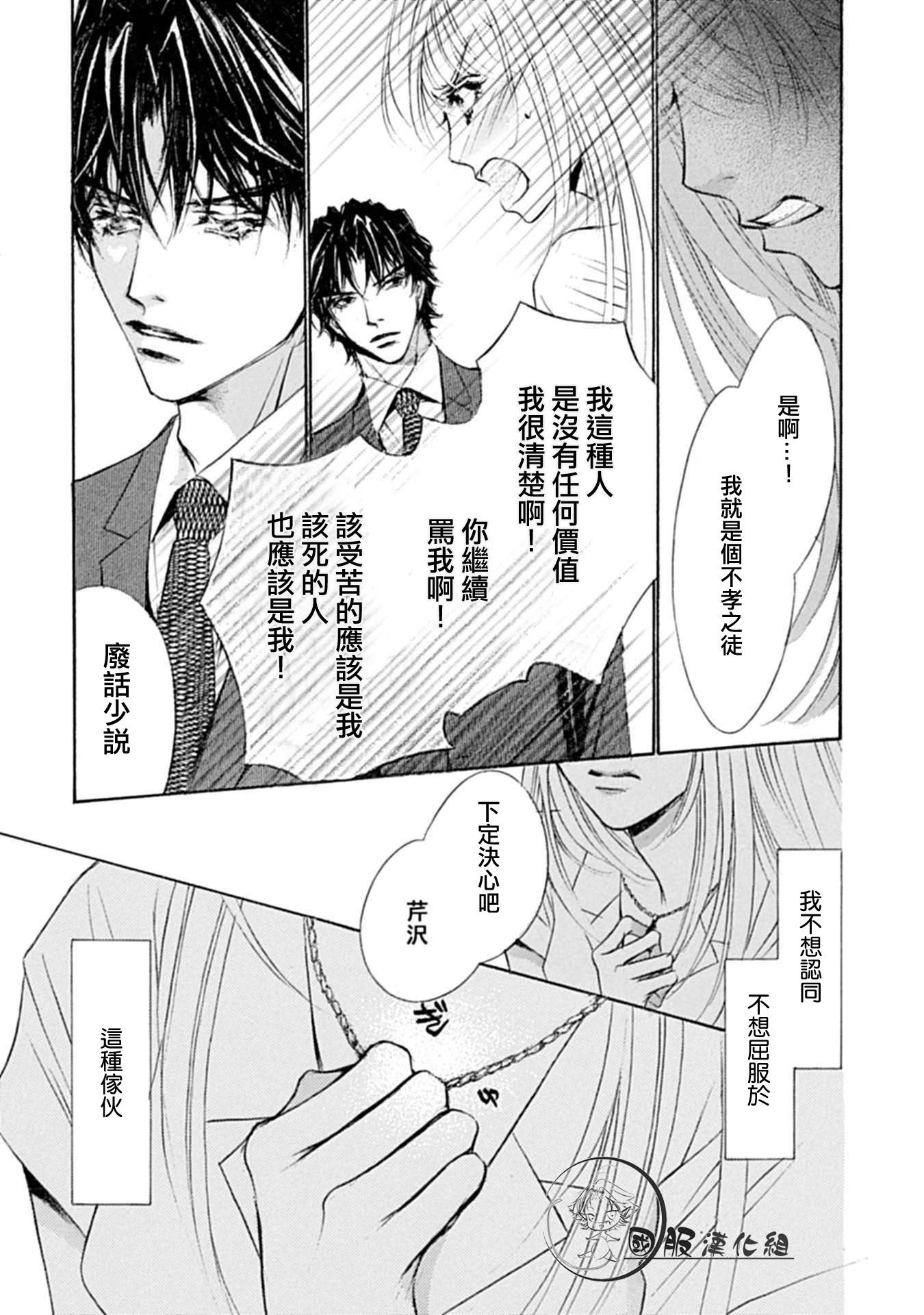 可以喜欢你吗漫画,第4话5图