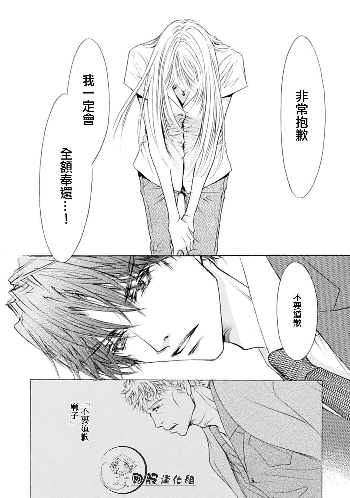 可以喜欢你吗漫画,第4话1图