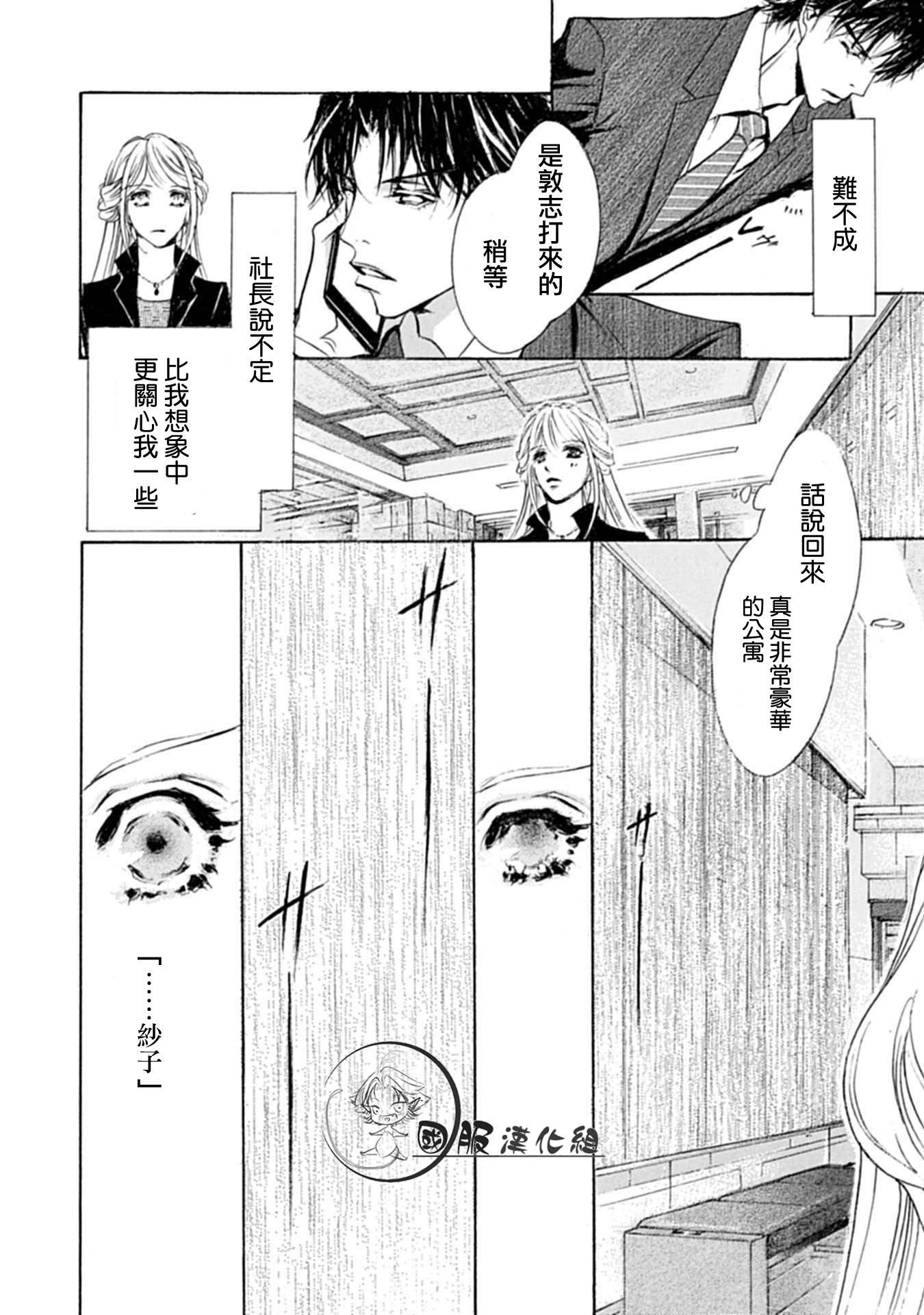 可以喜欢你吗漫画,第4话4图