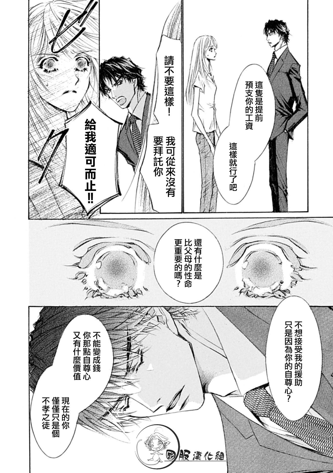 可以喜欢你吗漫画,第4话4图