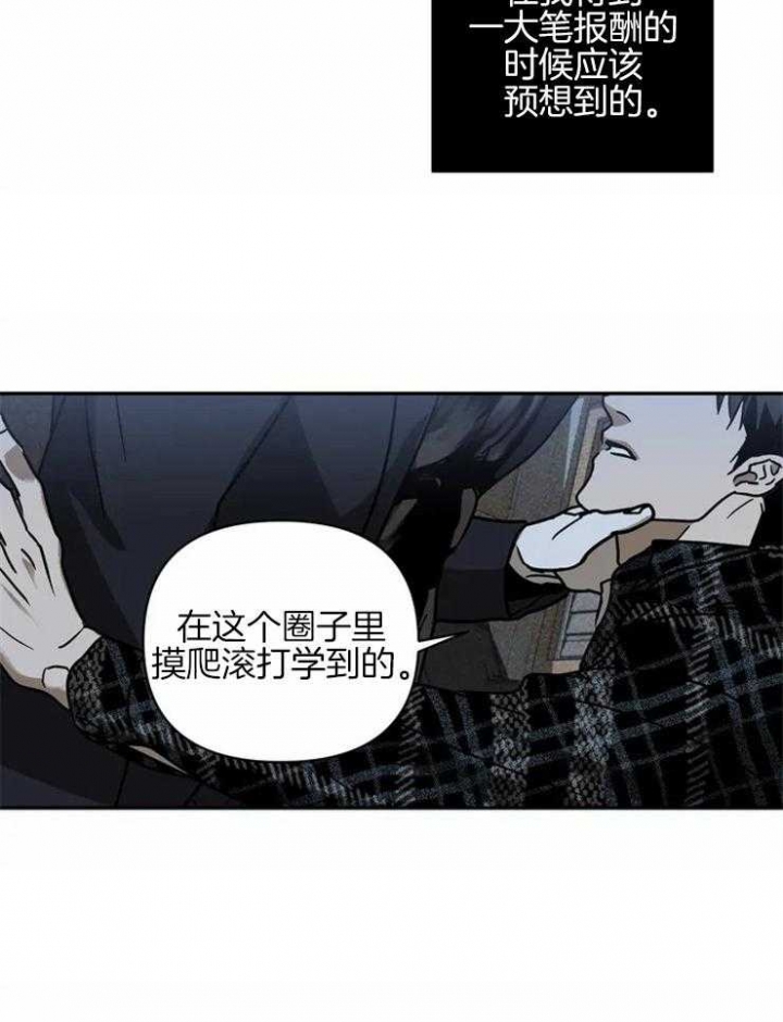 修车危情下拉式在线免费看漫画,第7话5图