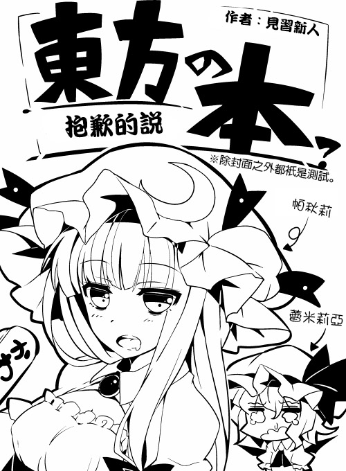 那时候发的一点复印本漫画,第1话1图