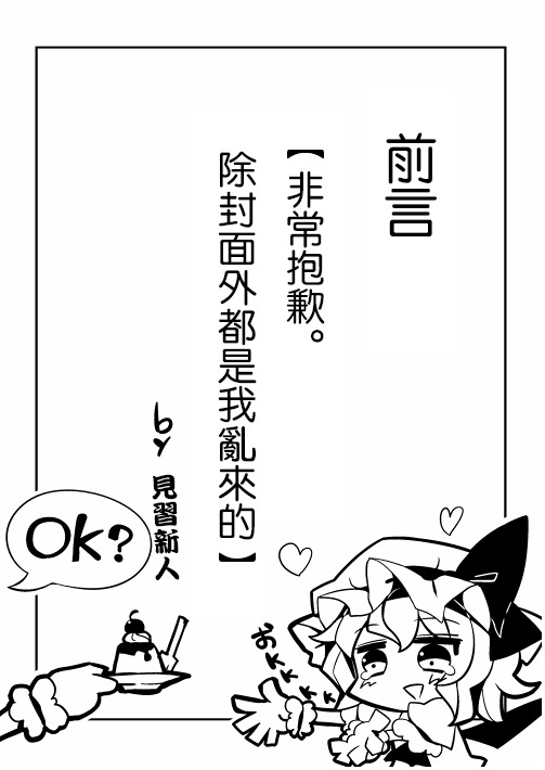 那时候发的一点复印本漫画,第1话3图