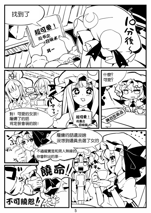 那时候发的一点复印本漫画,第1话1图