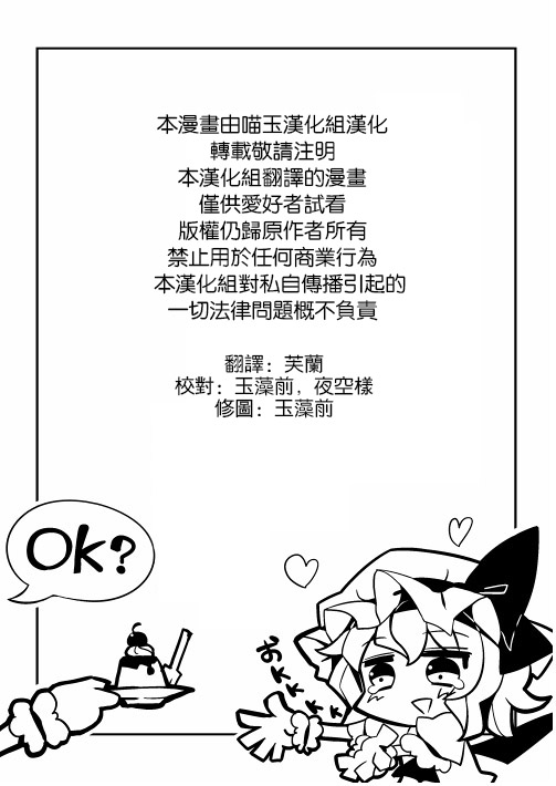 那时候发的一点复印本漫画,第1话2图