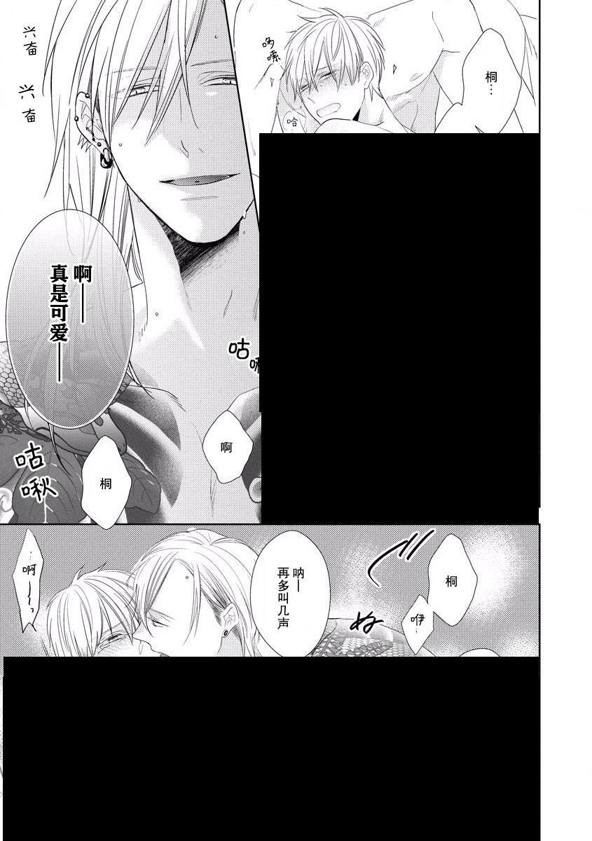 绝望的恋人漫画,第6话4图